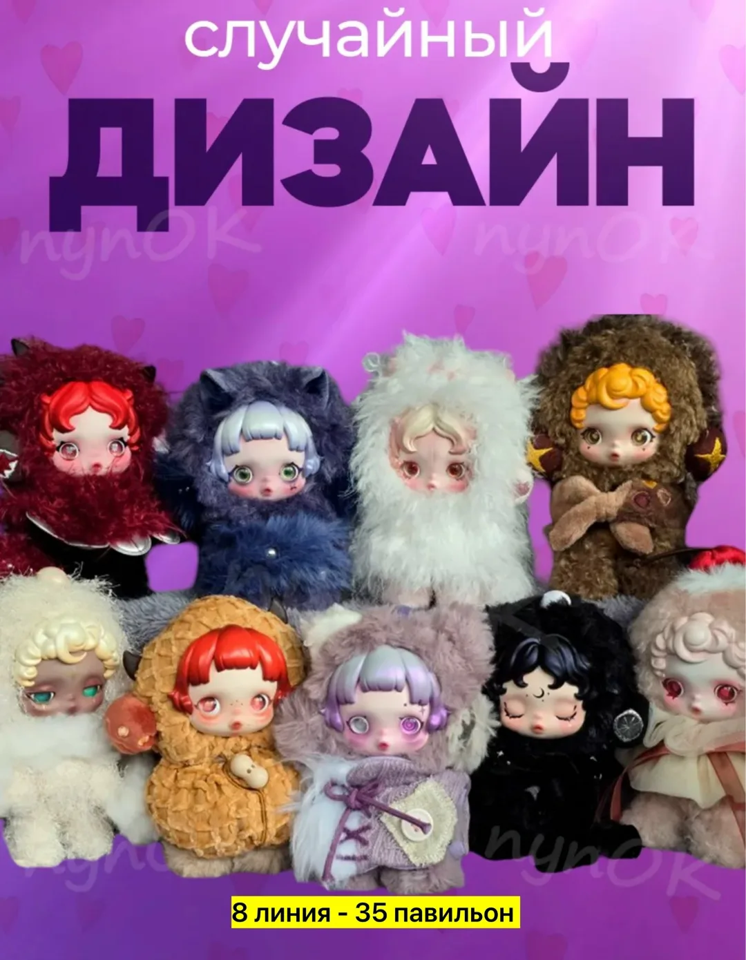 Игрушка Кукла, искуственный мех — фото 2