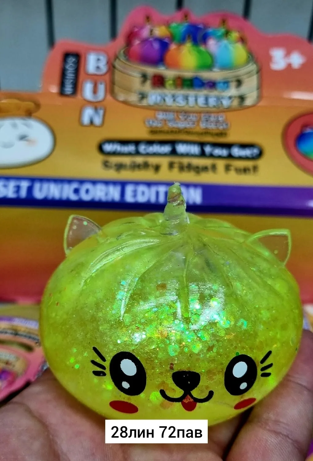 Сенсорная игрушка из мягкой резины — фото 3