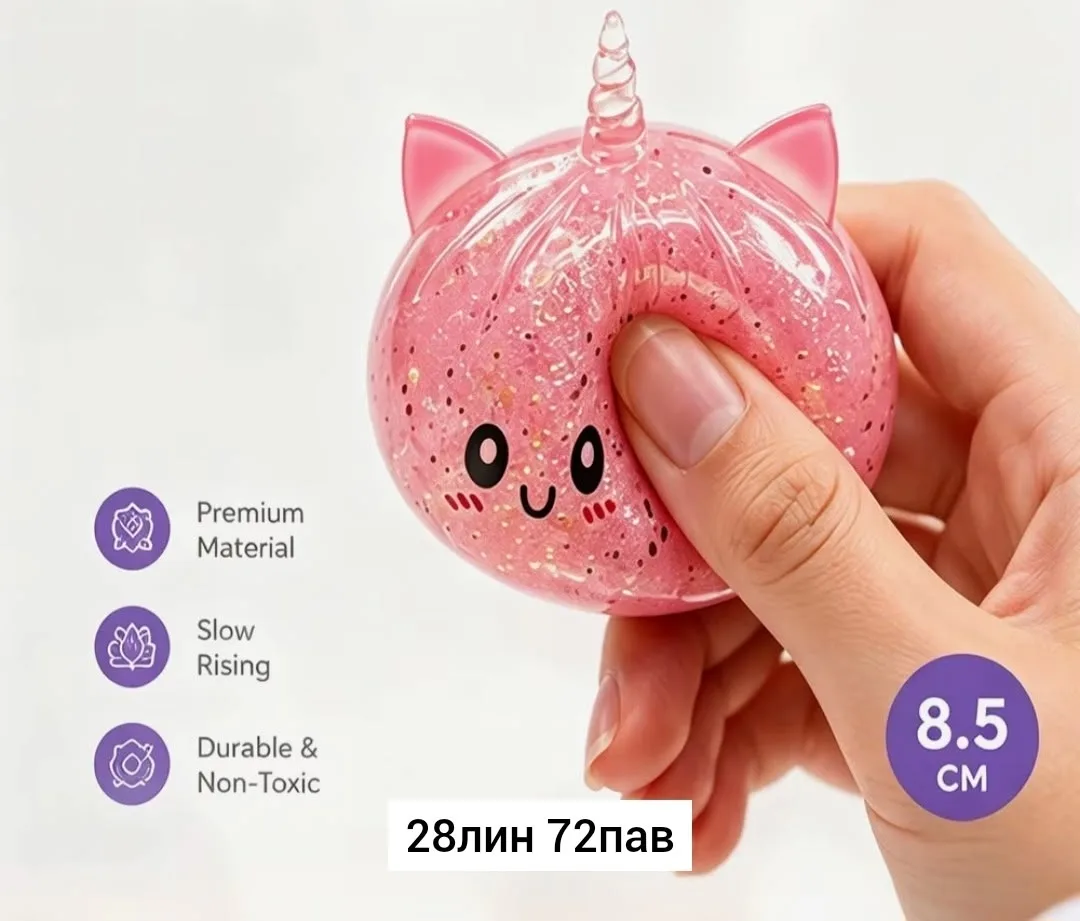 Сенсорная игрушка из мягкой резины — фото 4