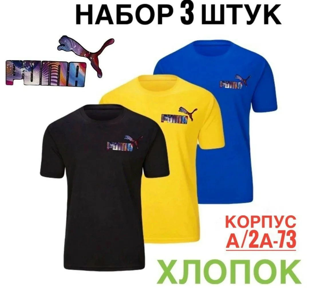 Мужская футболка из 100 хлопка — фото 1