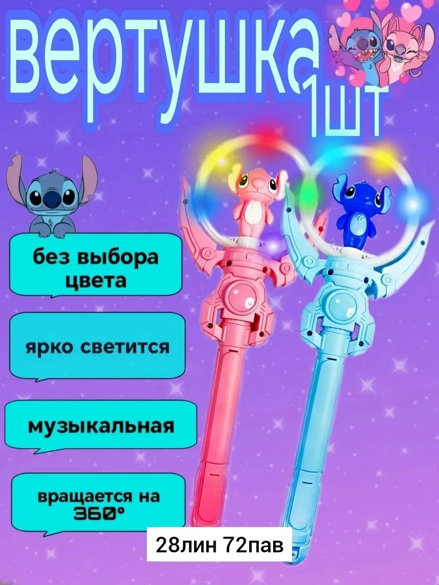 Игрушка Вертушка музыкальная светящаяся в ассортименте — фото 4