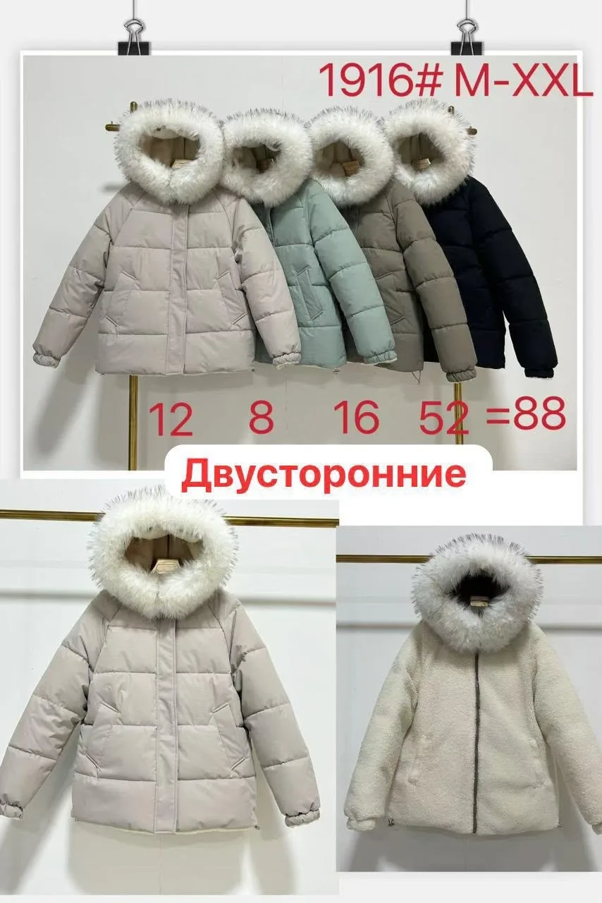 Куртка холлофайбер