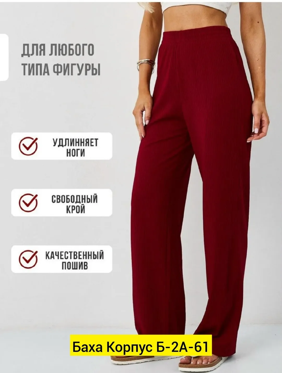Юбка Штаны, лапша — фото 9
