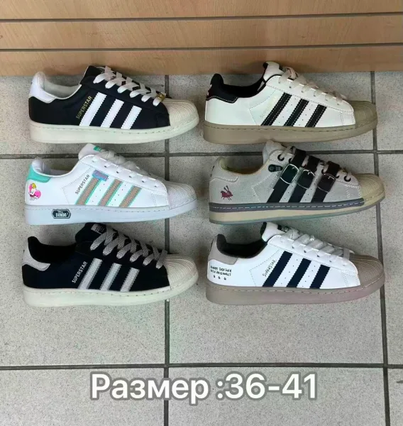 Кроссовки Adidas Superstar В832 В793 В798
