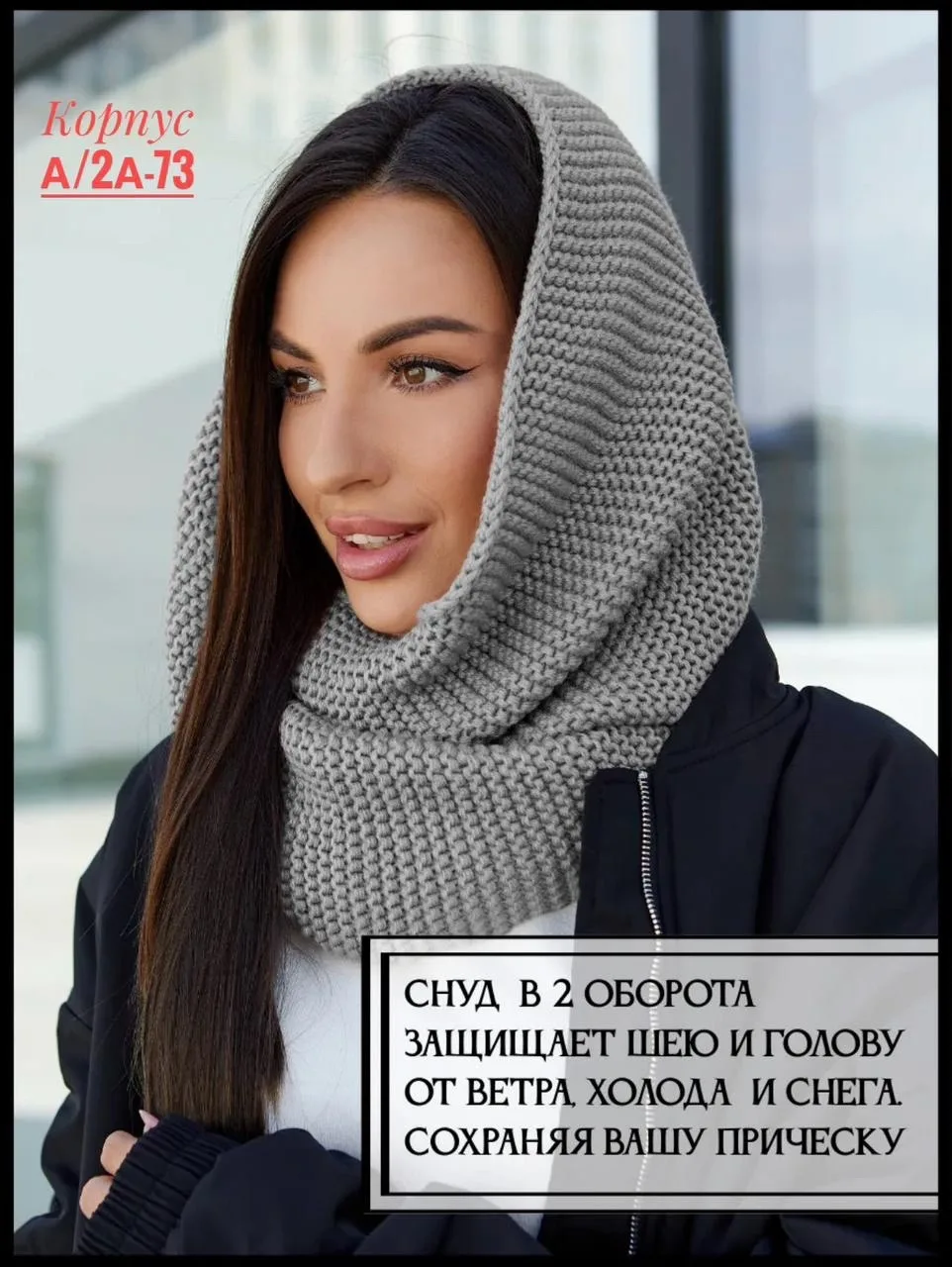 Хомут шерсть — фото 3
