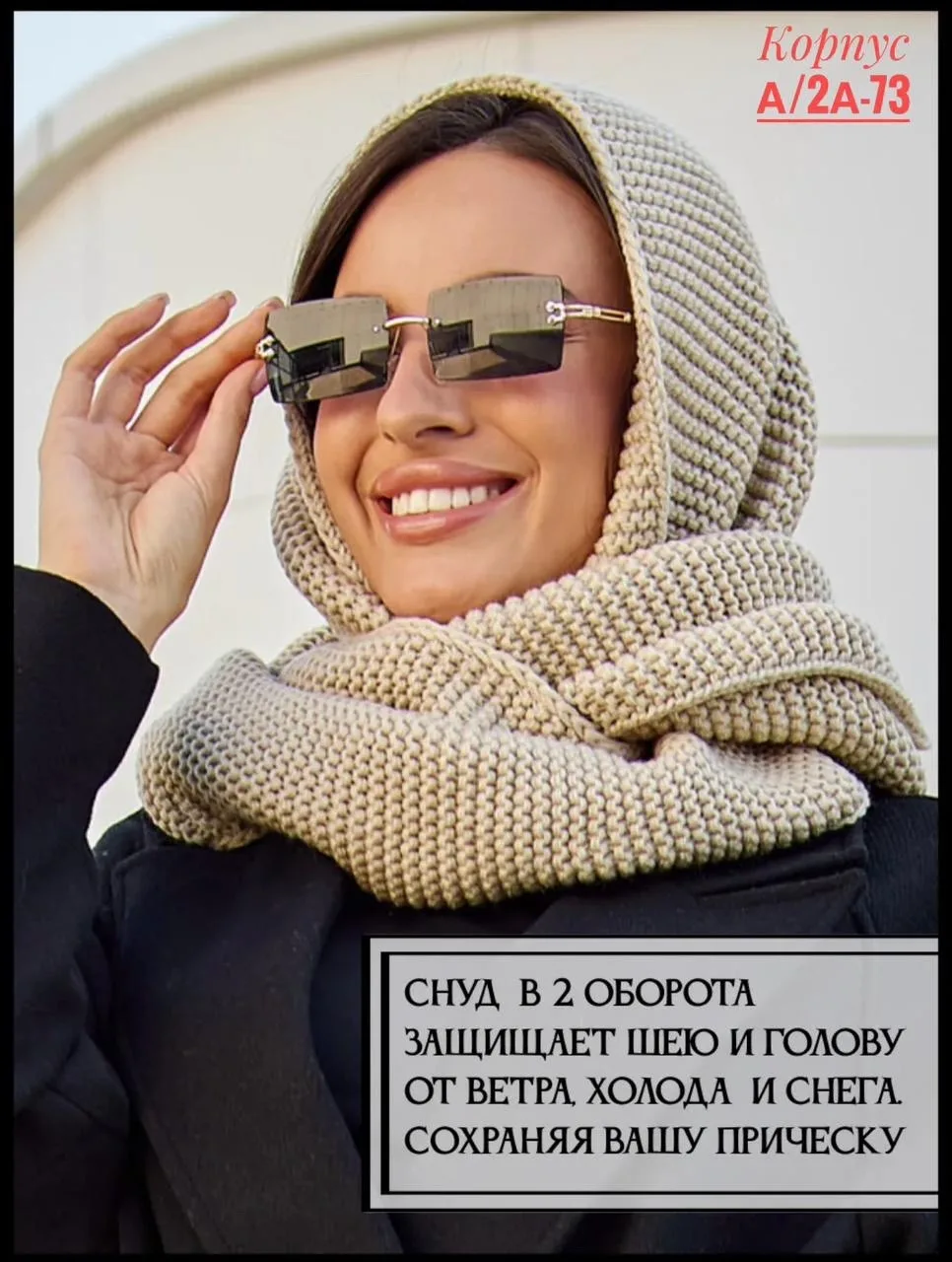 Хомут шерсть — фото 4