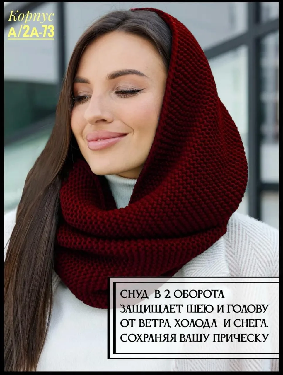 Хомут шерсть — фото 7