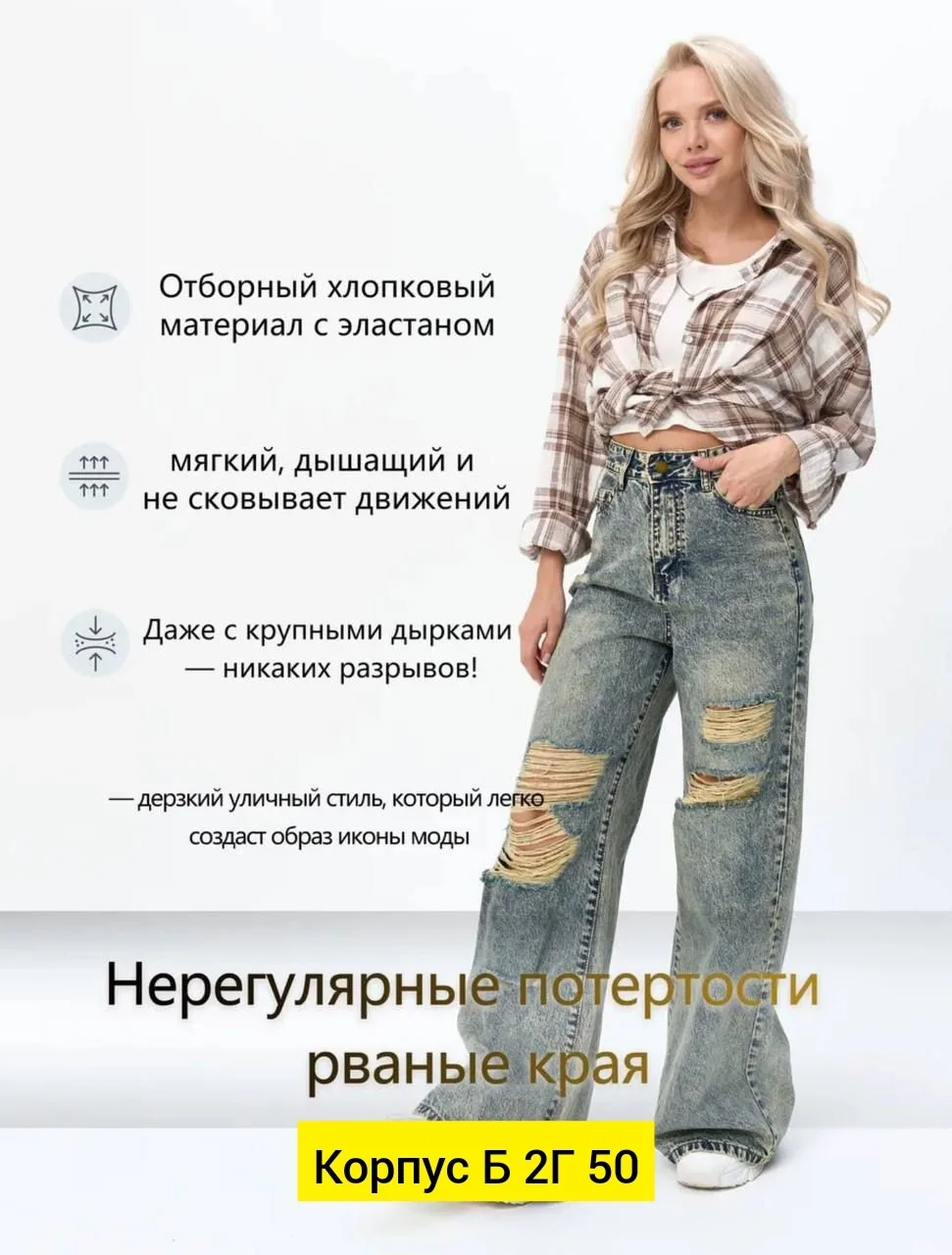 Джинсы из ткани — фото 1