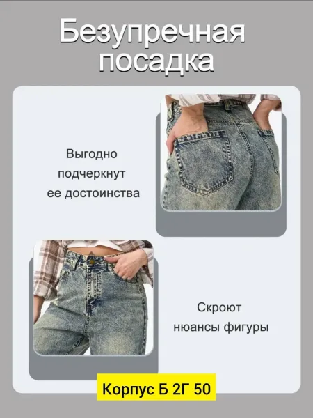 Джинсы из ткани — фото 6