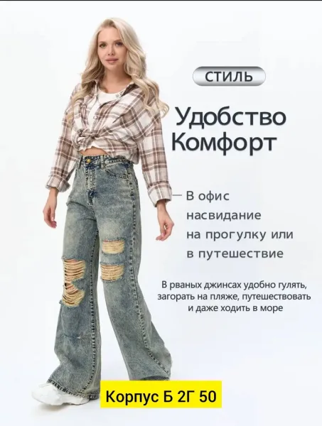 Джинсы из ткани — фото 11