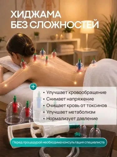 Вакуумный аппарат с набором банок переносной новый — фото 5