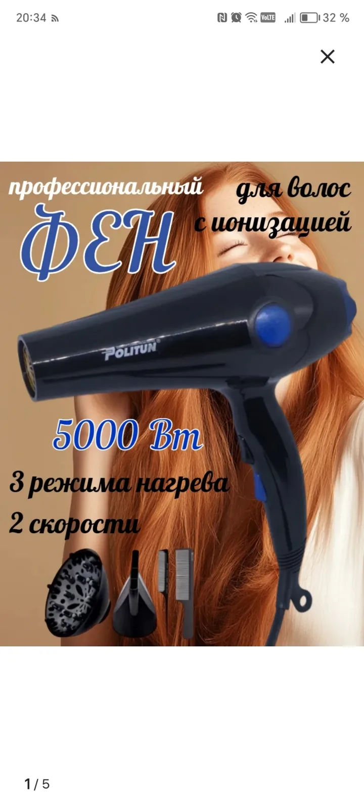 Фен для волос профессиональный мощный PT-V3 — фото 9
