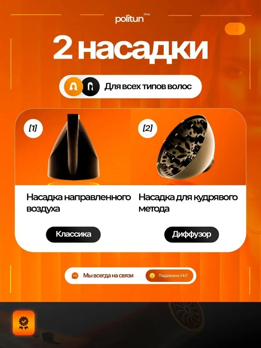Быстрая сушка Забудьте о долгих мучениях с полотенцем С феном POLITUN вы сможете высушить волосы в два раза быстрее, что — фото 7