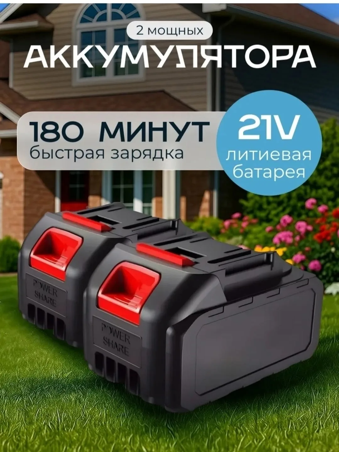 Универсальная электрокоса заменяет газонокосилку, мотокосу и кусторез покос травы, скашивание газона, стрижка кустов, ко — фото 2