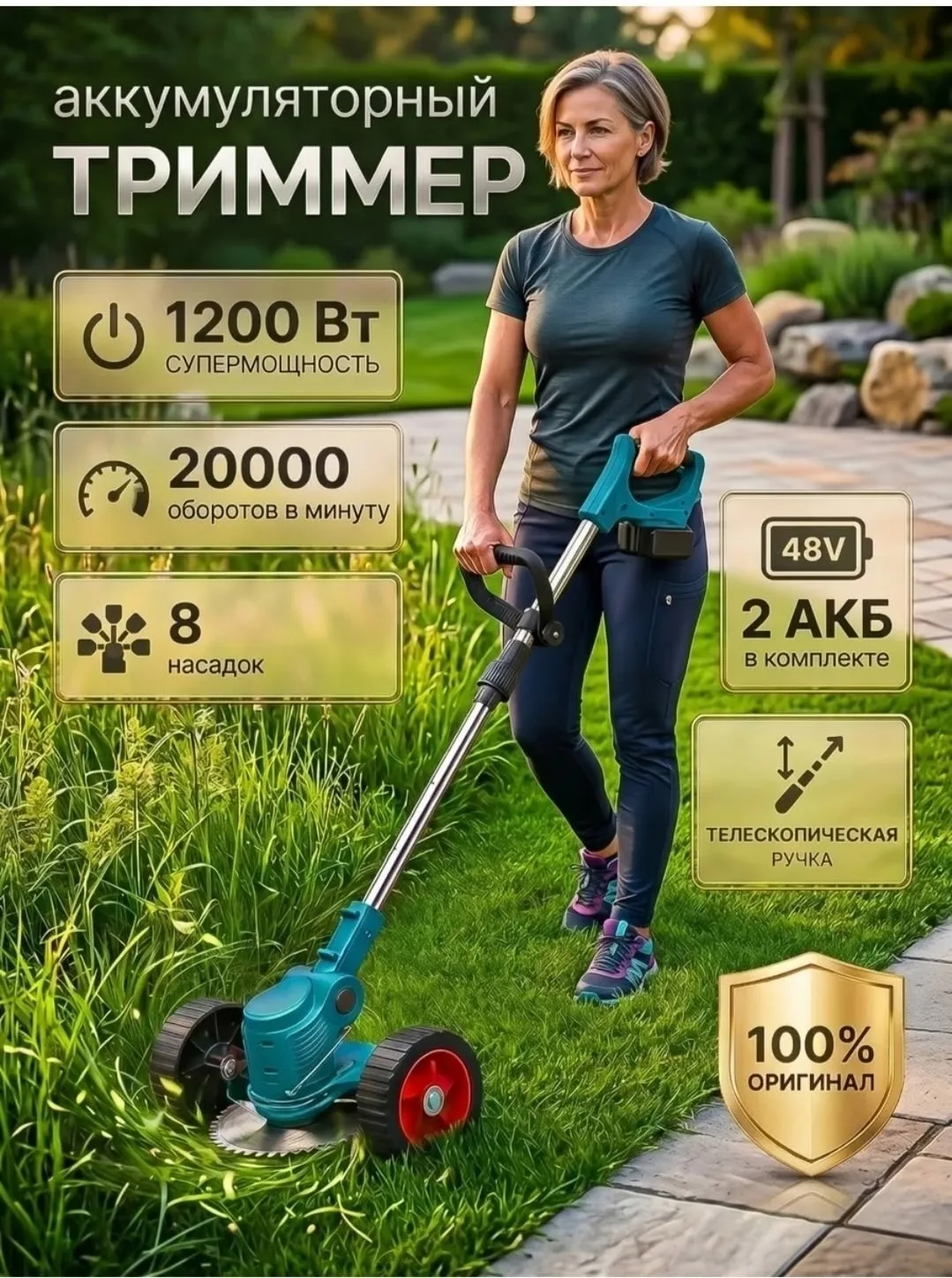 Универсальная электрокоса заменяет газонокосилку, мотокосу и кусторез покос травы, скашивание газона, стрижка кустов, ко — фото 6