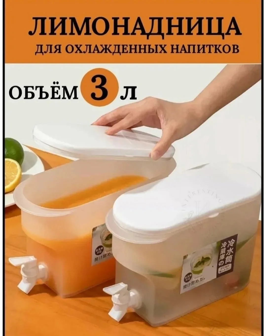 Диспенсер кухонный для напитков Белый — фото 3