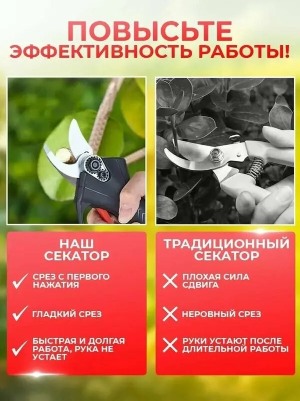 Секатор аккумуляторный 48В — фото 4