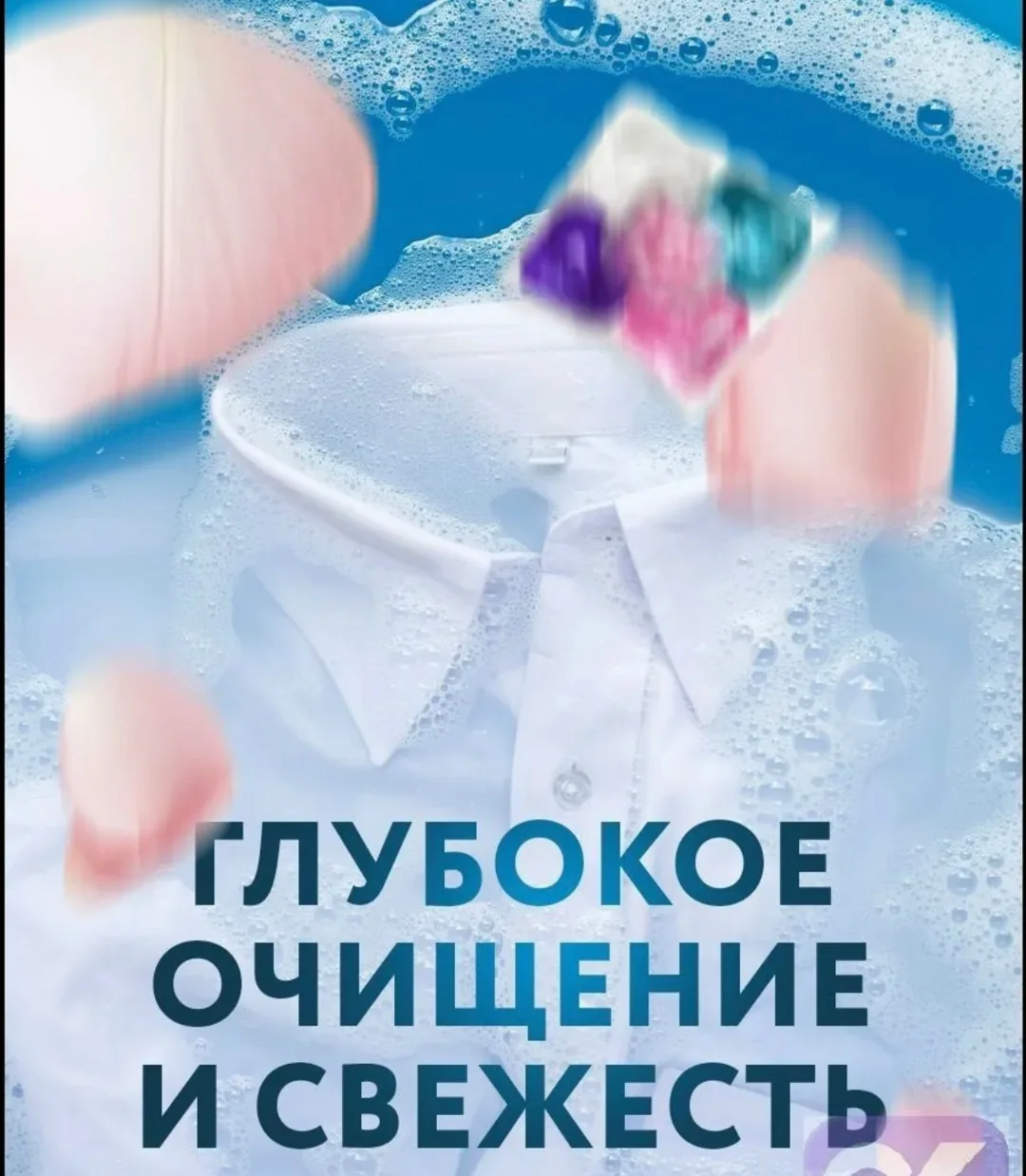 Посуда Капсулы для стирки в упаковке 30штук — фото 4