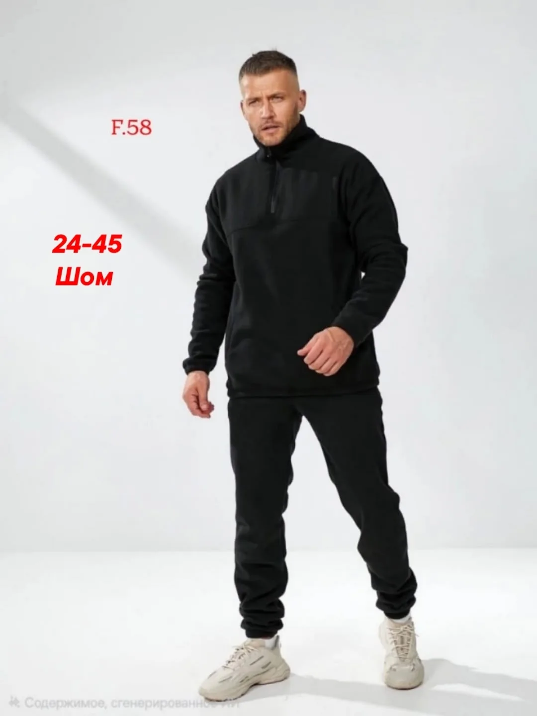 Мужской спортивный костюм из двухстороннего флиса — фото 2