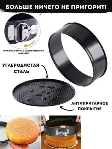 Набор разъемных форм круглых для выпечки — фото 8