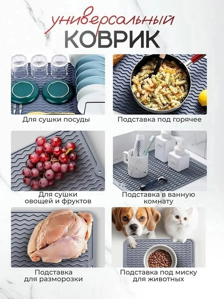 Коврик для сушки посуды силиконовый — фото 3