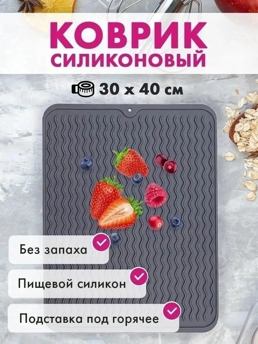 Коврик для сушки посуды силиконовый — фото 4