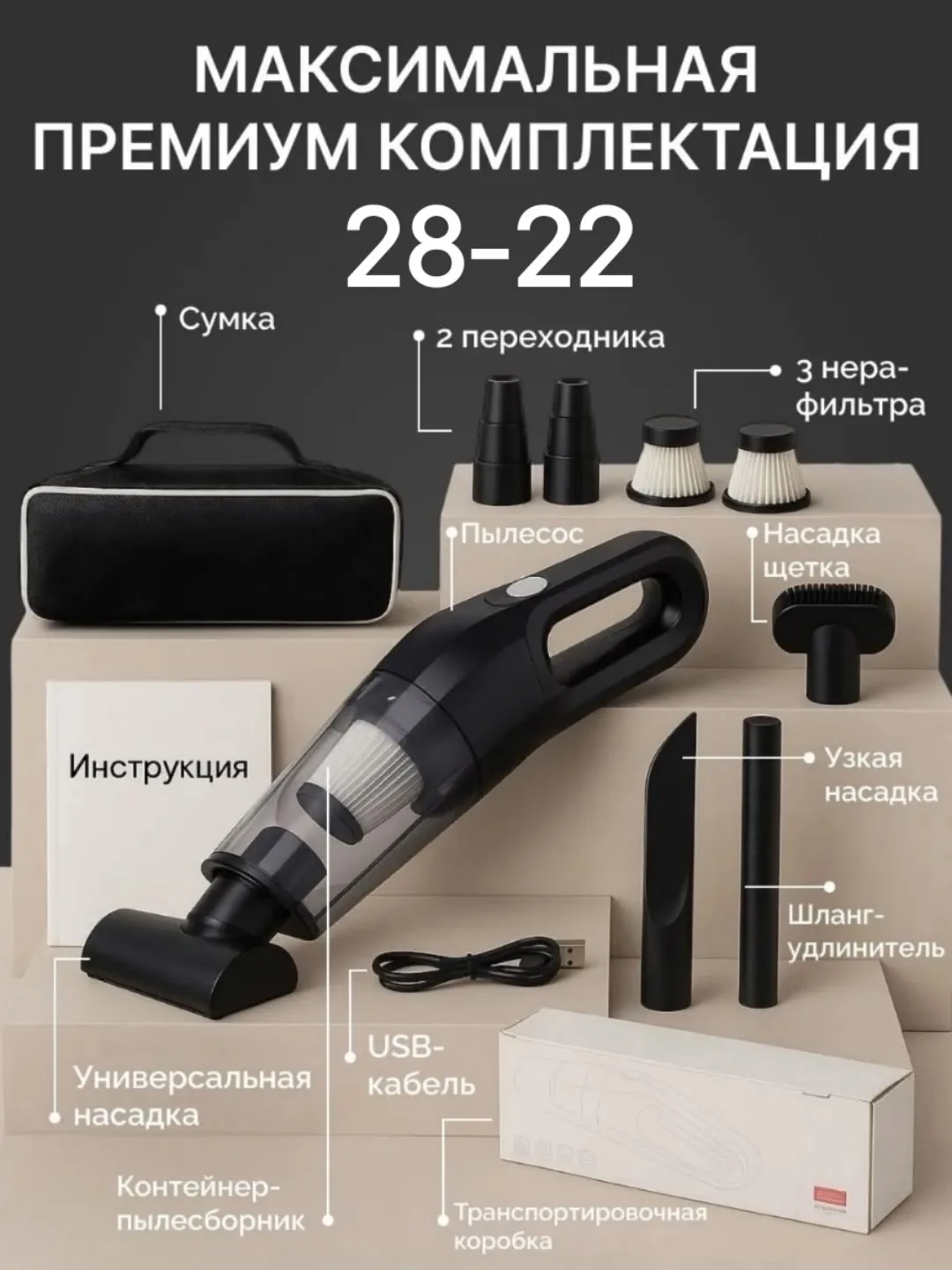 Комплектация пылесос щетка 2 насадки шланг сумка — фото 2