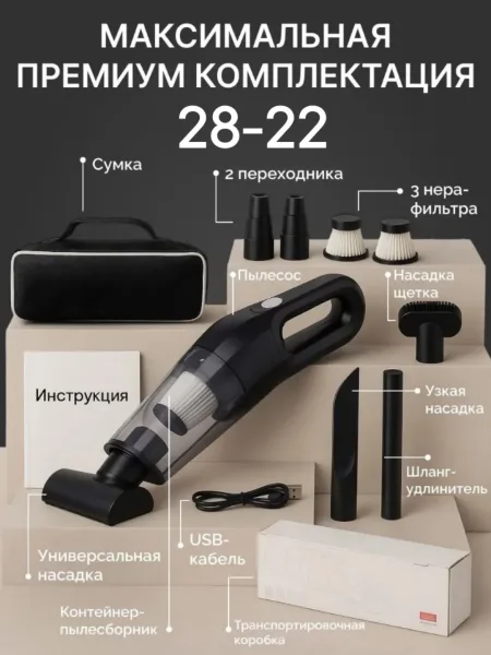 Комплектация пылесос щетка 2 насадки шланг сумка — фото 11