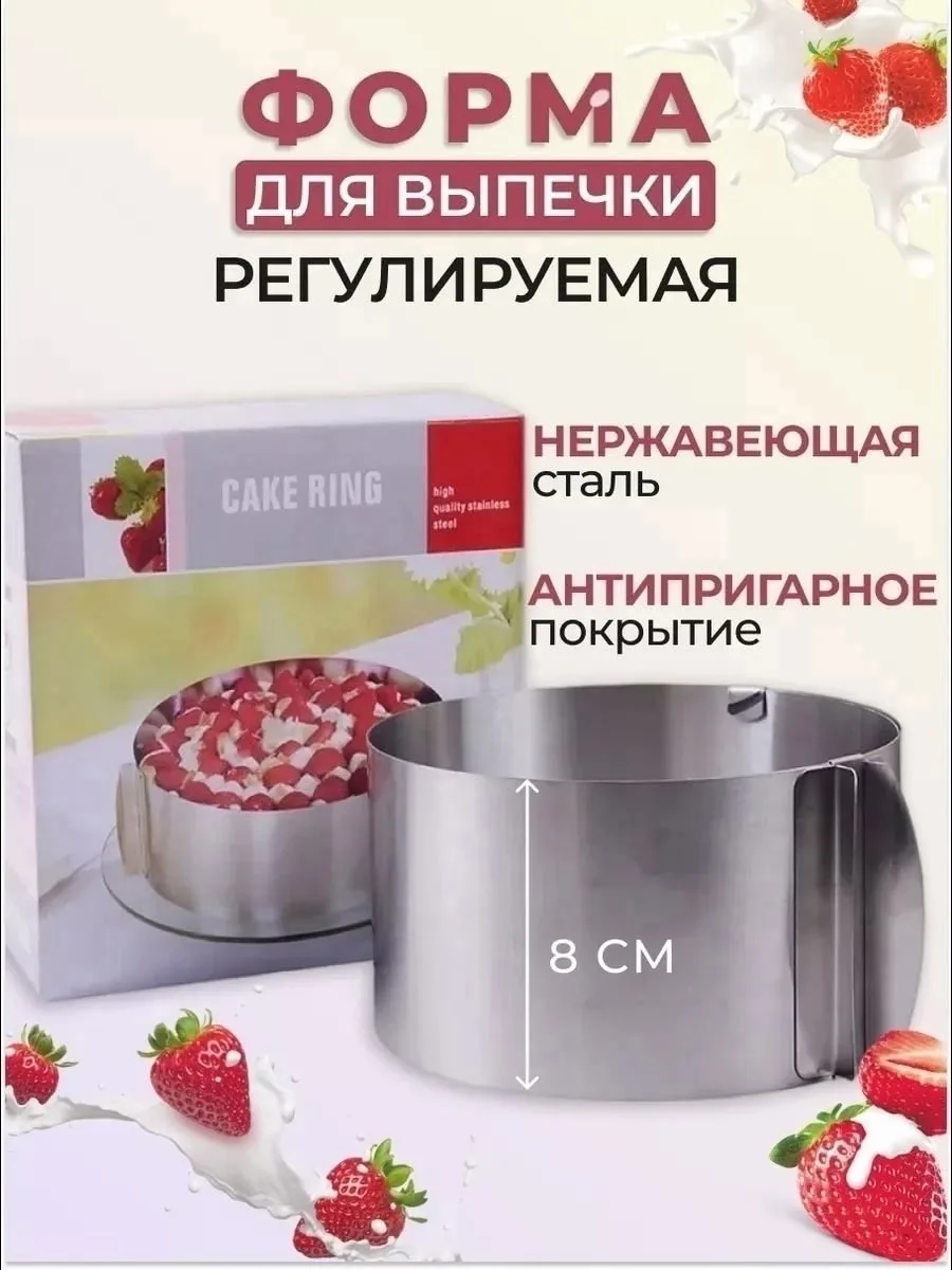 Форма посуды кольцо для выпечки круглая форма для запекания — фото 1