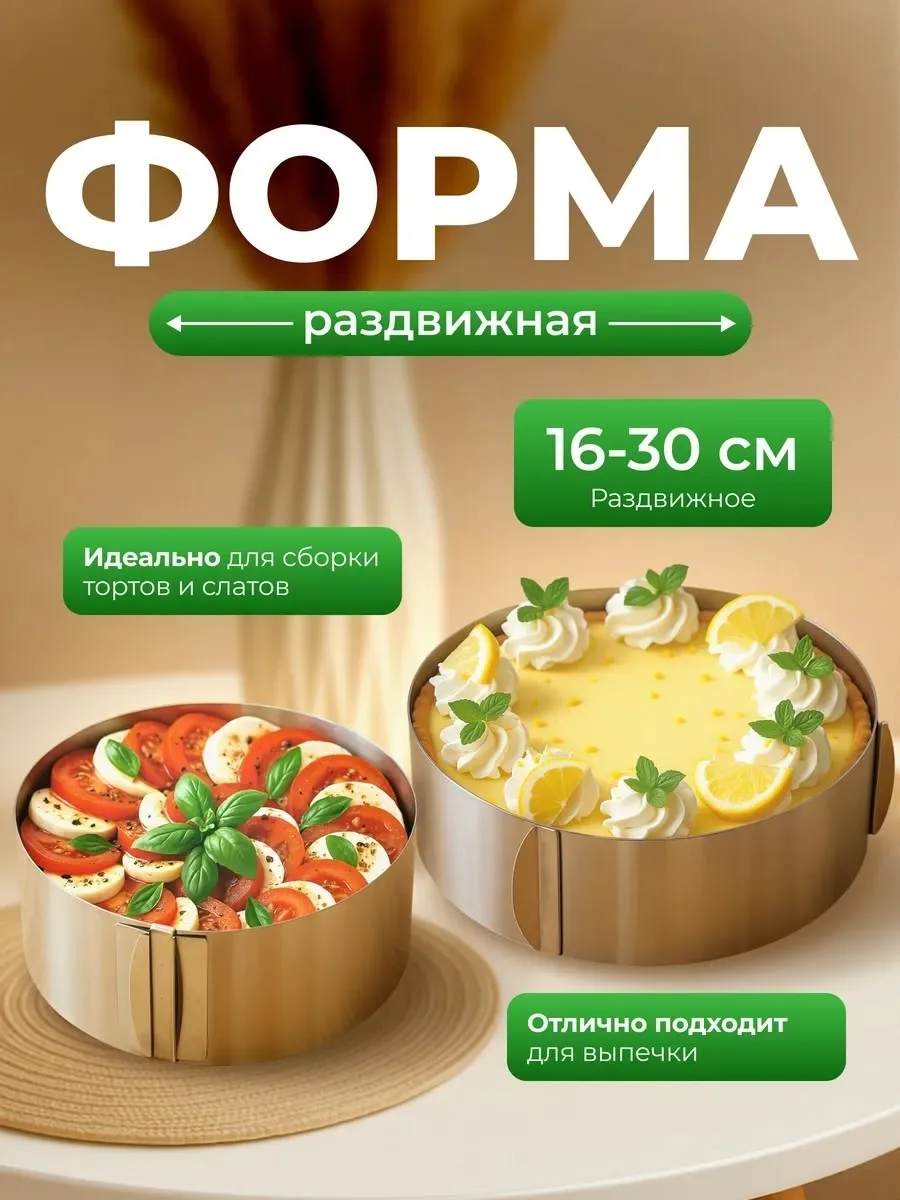 Форма посуды кольцо для выпечки круглая форма для запекания — фото 2