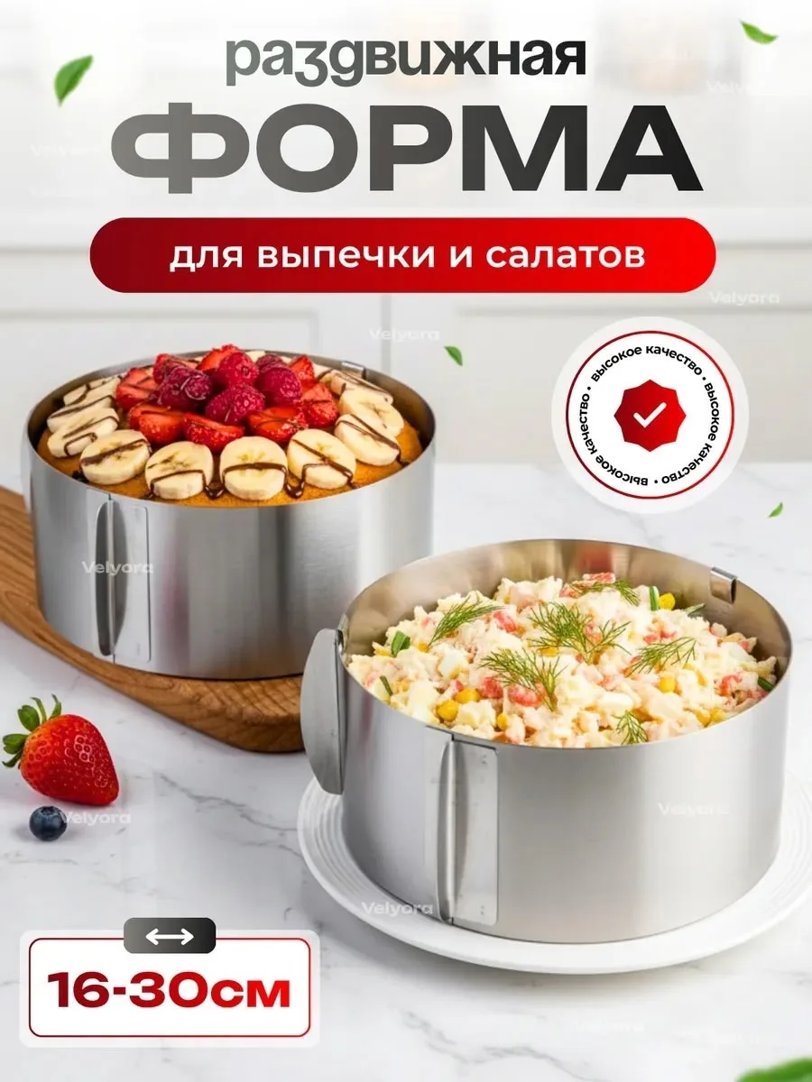 Форма посуды кольцо для выпечки круглая форма для запекания — фото 3