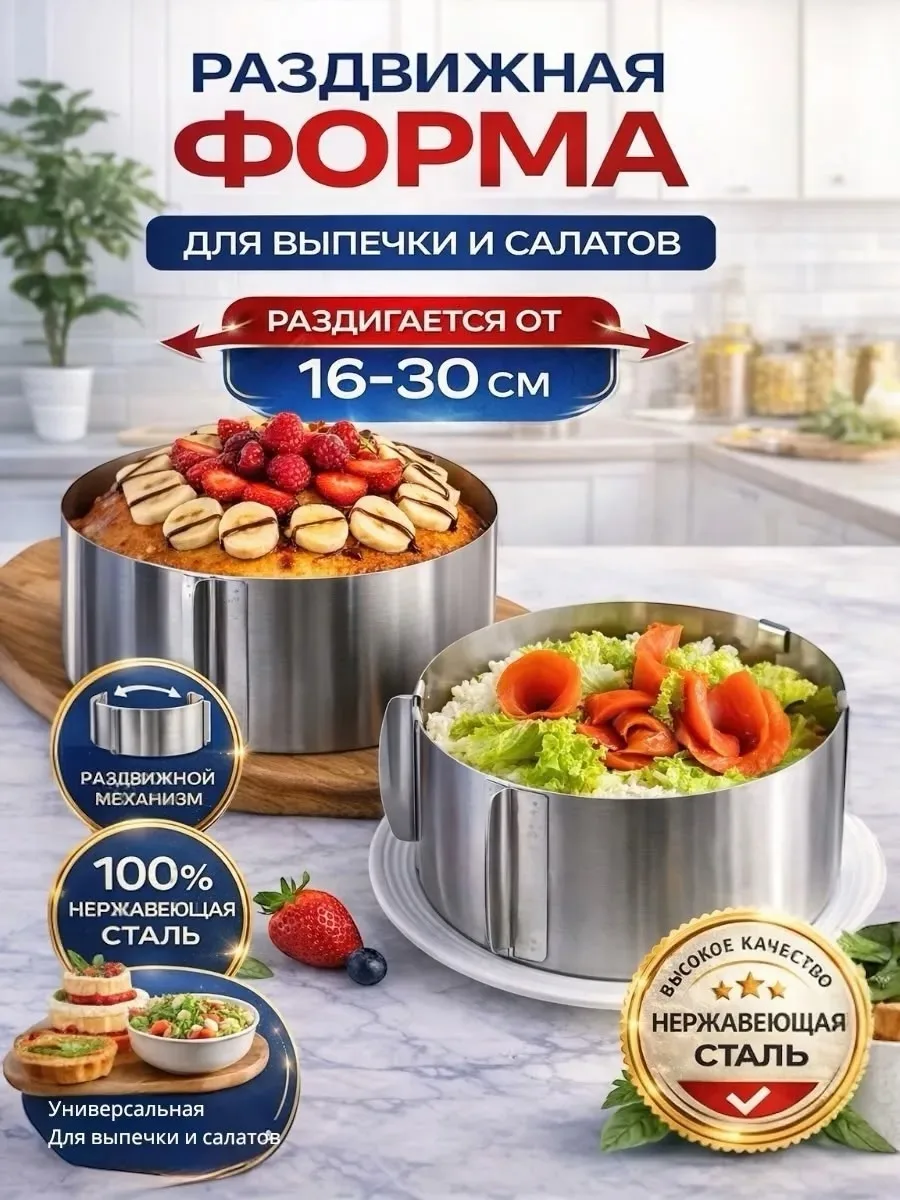 Форма посуды кольцо для выпечки круглая форма для запекания — фото 5