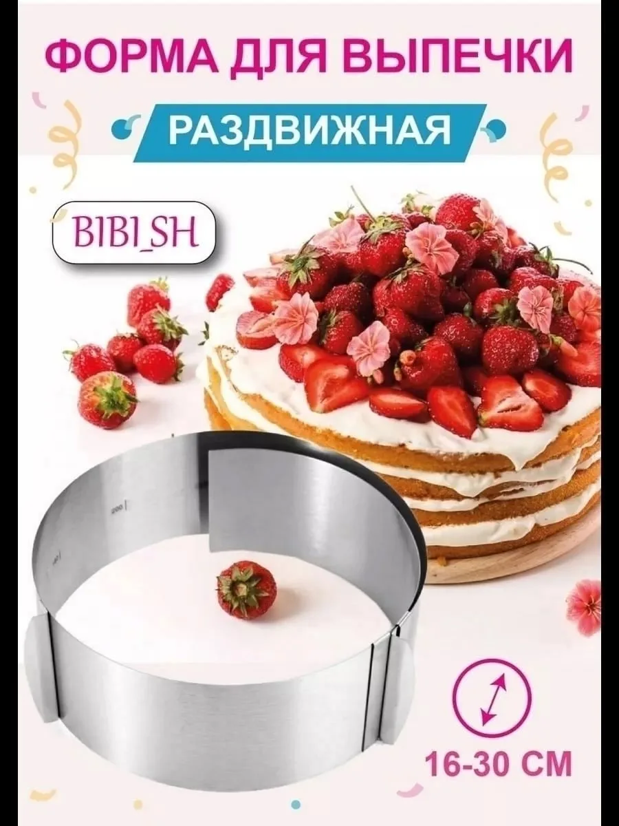 Форма посуды кольцо для выпечки круглая форма для запекания — фото 6