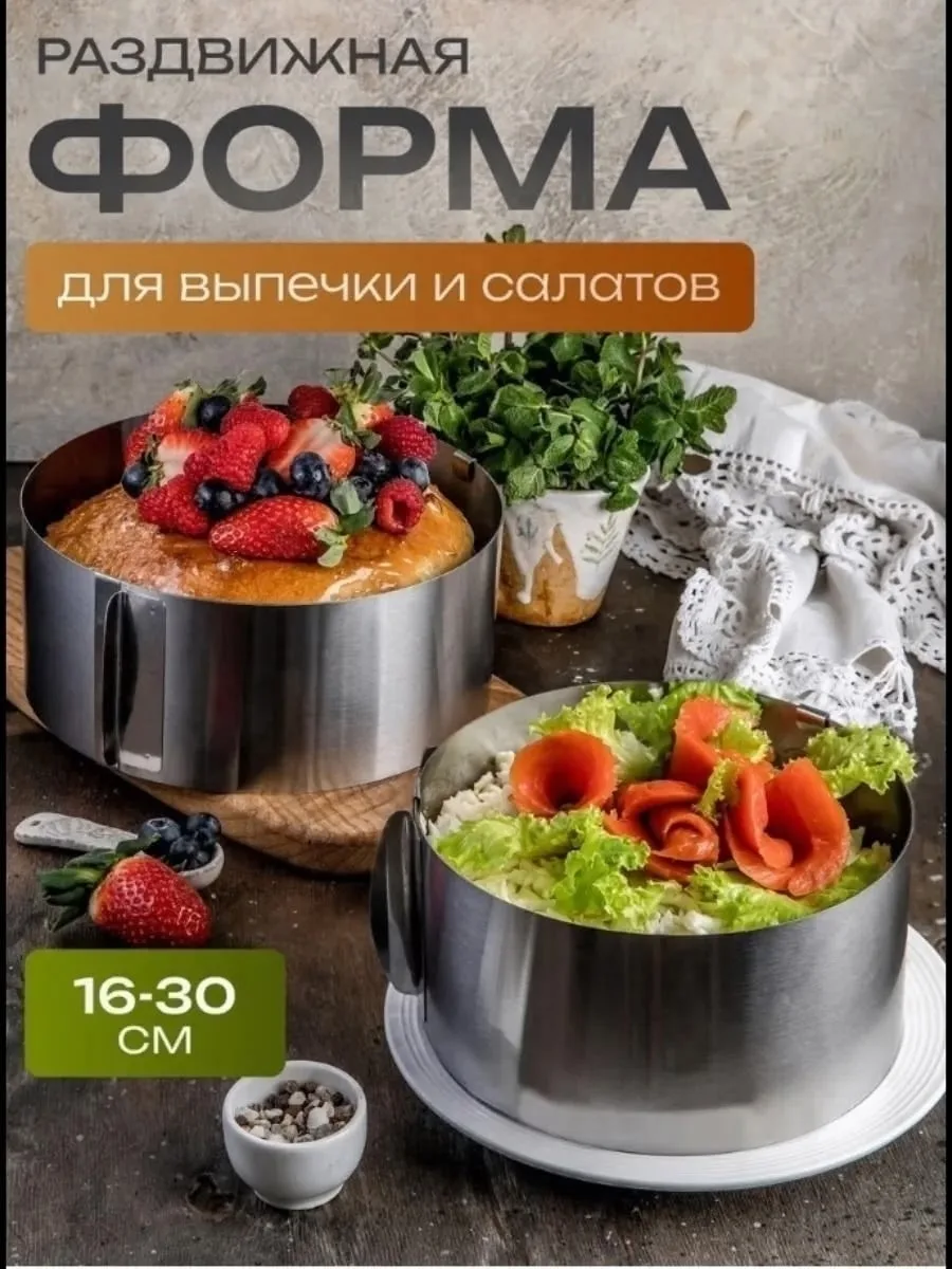Форма посуды кольцо для выпечки круглая форма для запекания — фото 8