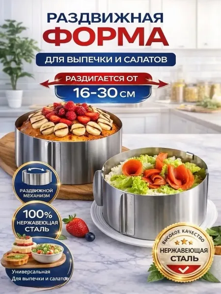 Форма посуды кольцо для выпечки круглая форма для запекания — фото 5