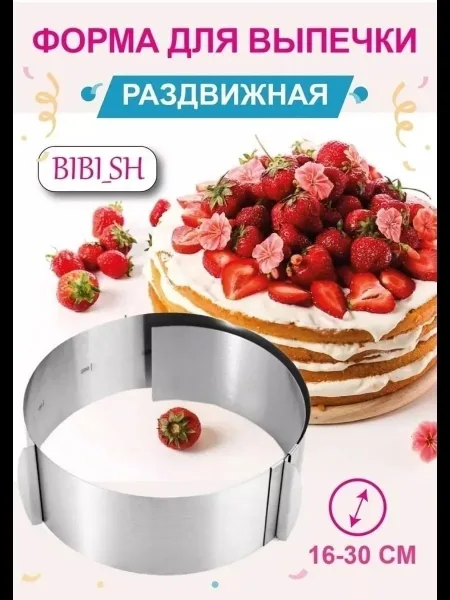 Форма посуды кольцо для выпечки круглая форма для запекания — фото 6