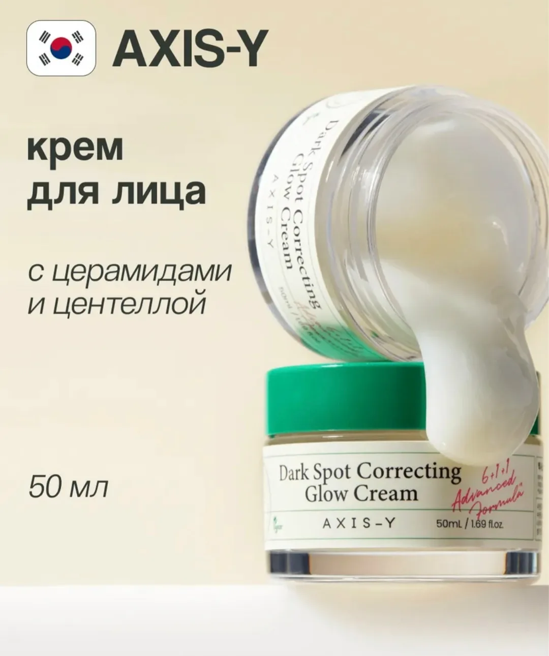 Клатч Axis-Y Dark Spot Correcting, лён — фото 3