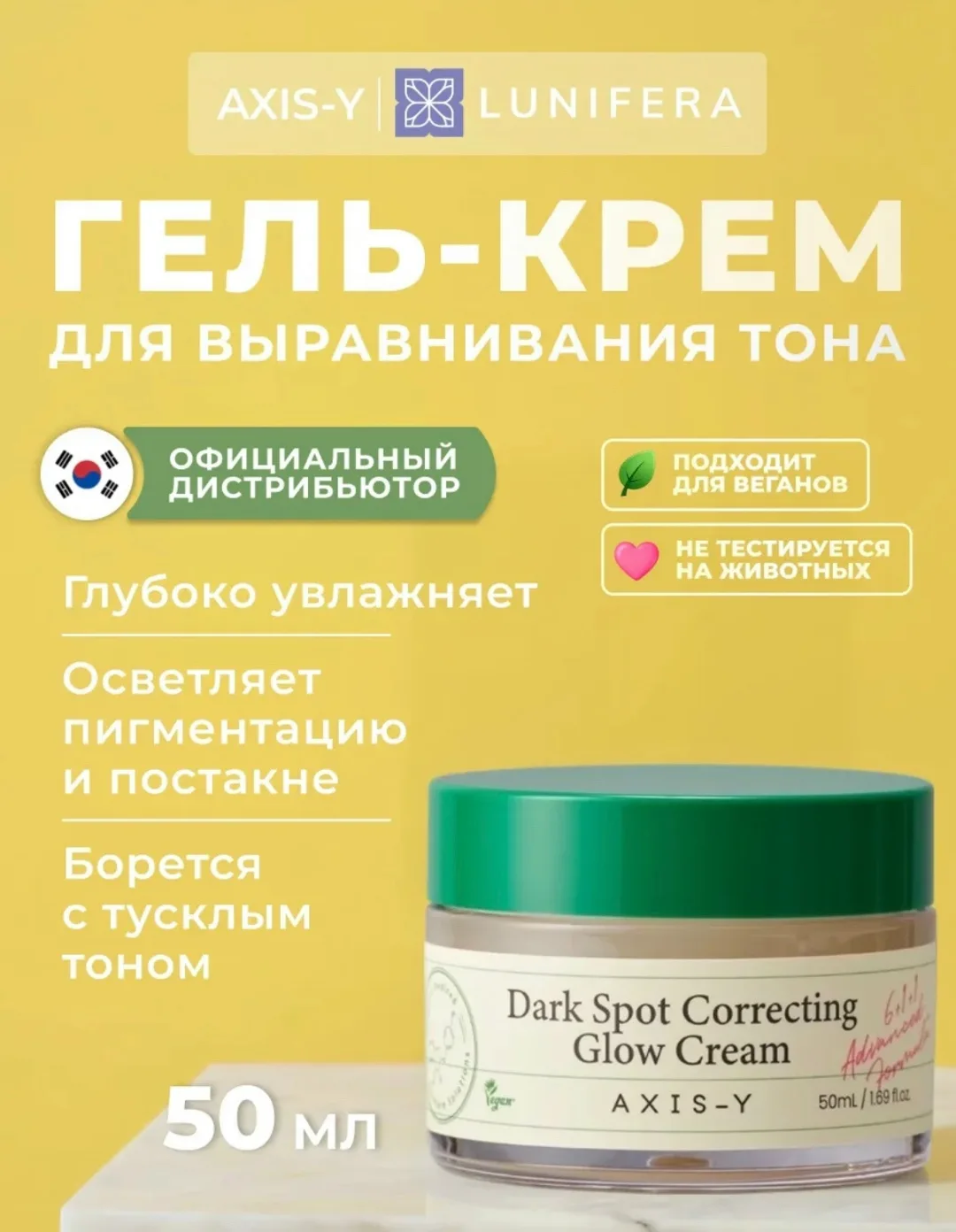 Клатч Axis-Y Dark Spot Correcting, лён — фото 4