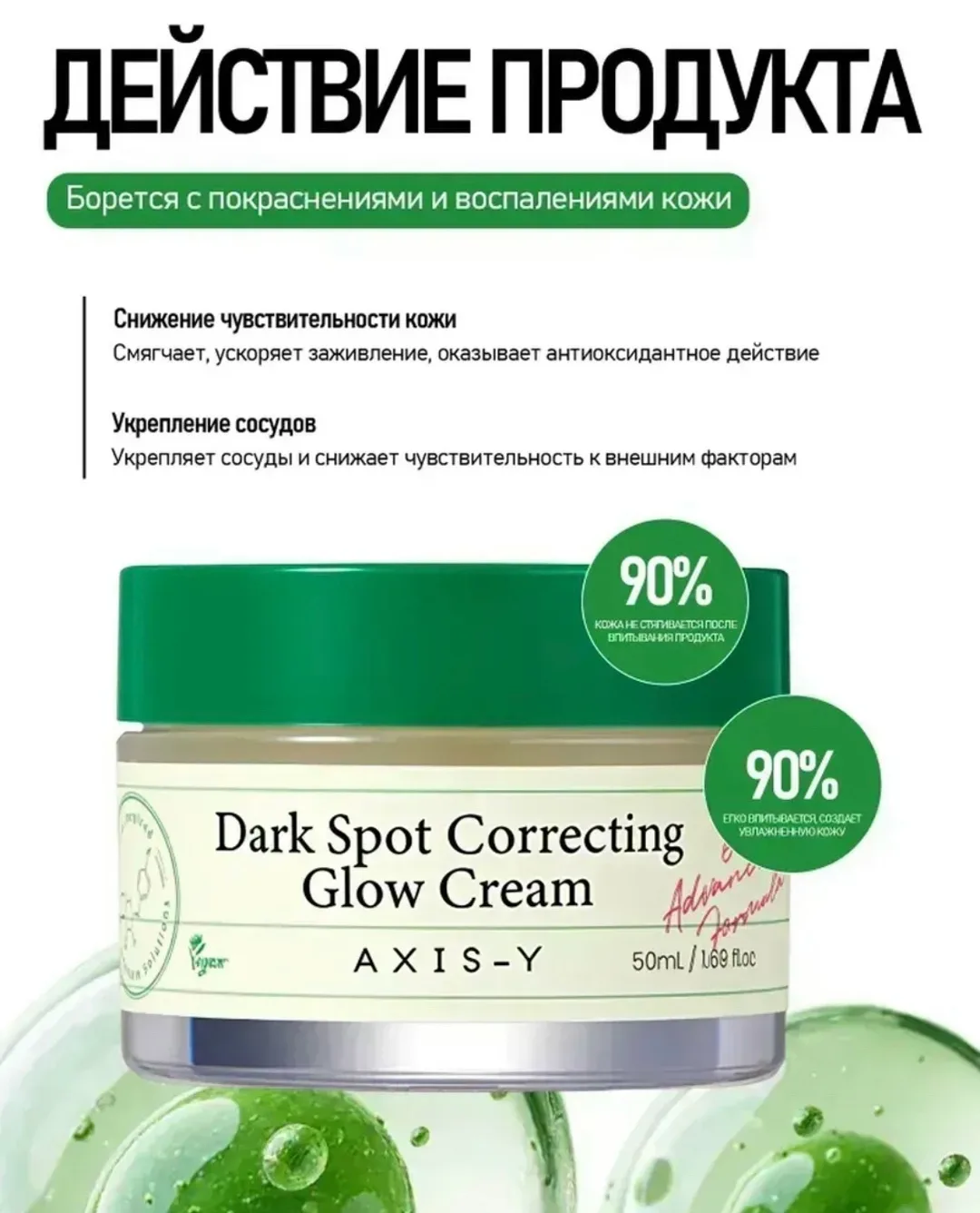 Клатч Axis-Y Dark Spot Correcting, лён — фото 5