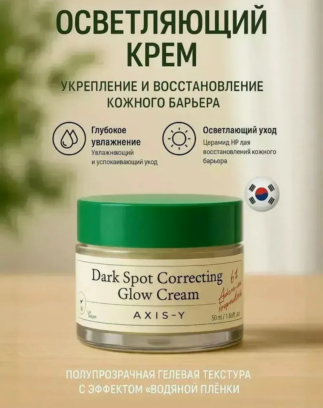 Клатч Axis-Y Dark Spot Correcting, лён — фото 6