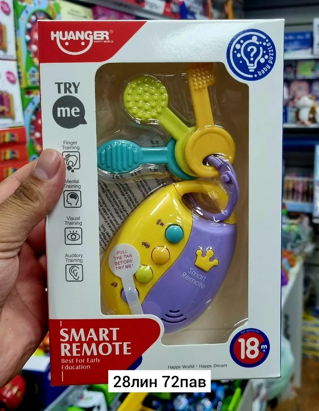 Игрушка Playmates Toys Место 28лин 72пав — фото 1