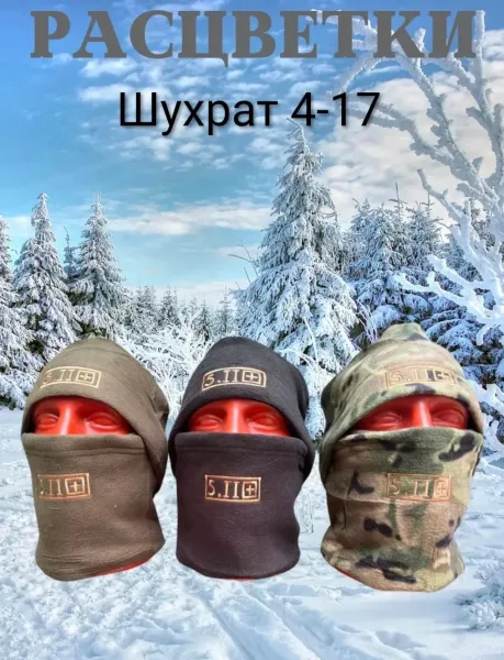 Шапка баф 5, 11 Зима флис — фото 8