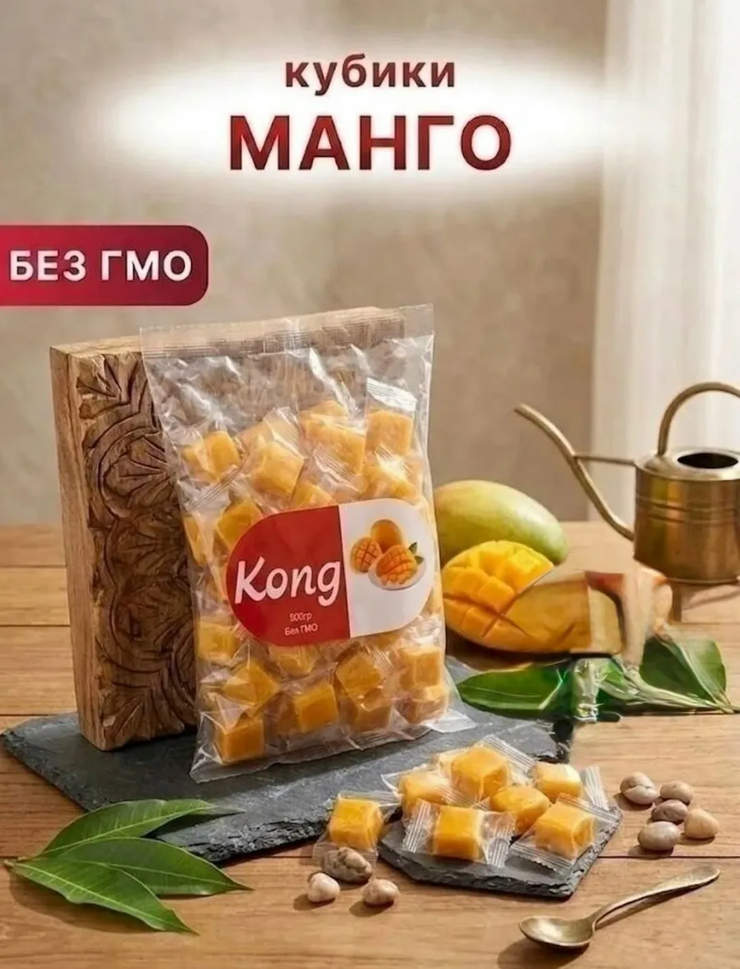 Кубики вкусы Манго