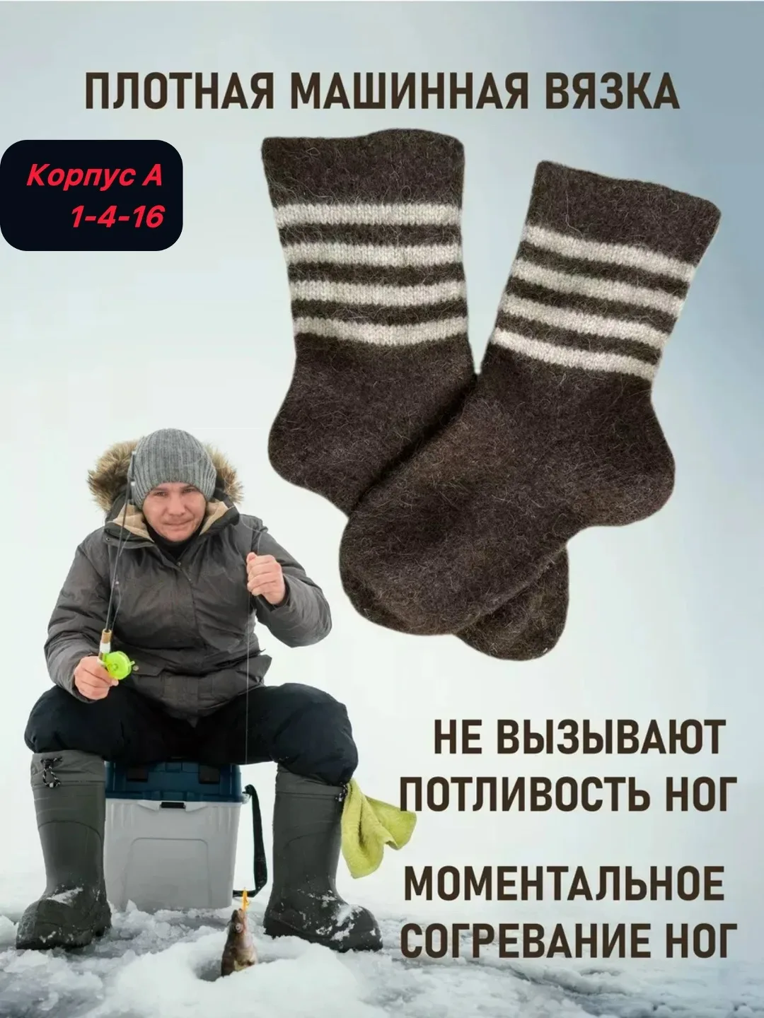 Мужские термо носки из вязаной собачьей шерсти — фото 1