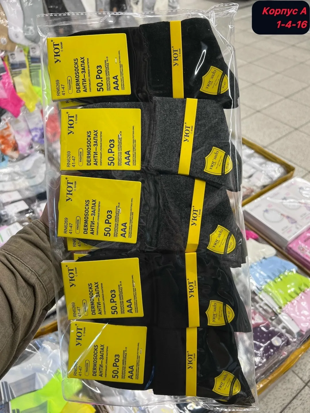 Носки мужские хлопок полу сетка — фото 6