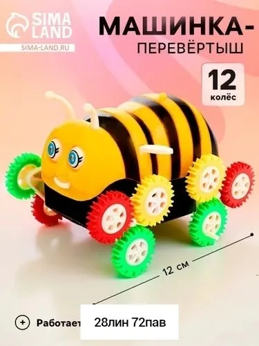Игрушка Машинки перевeртыши в ассортименте — фото 2