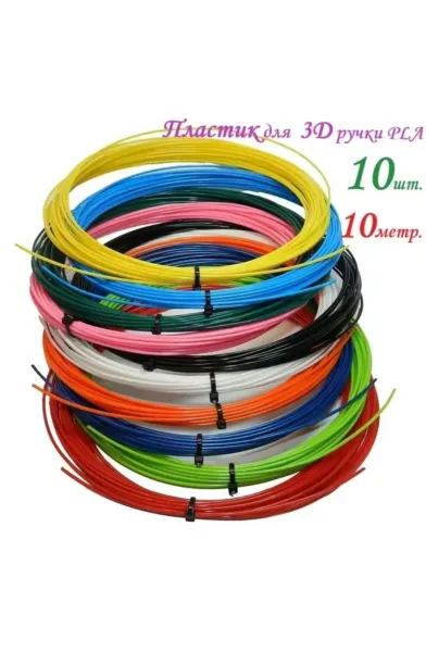Пластик для 3d ручка — фото 10