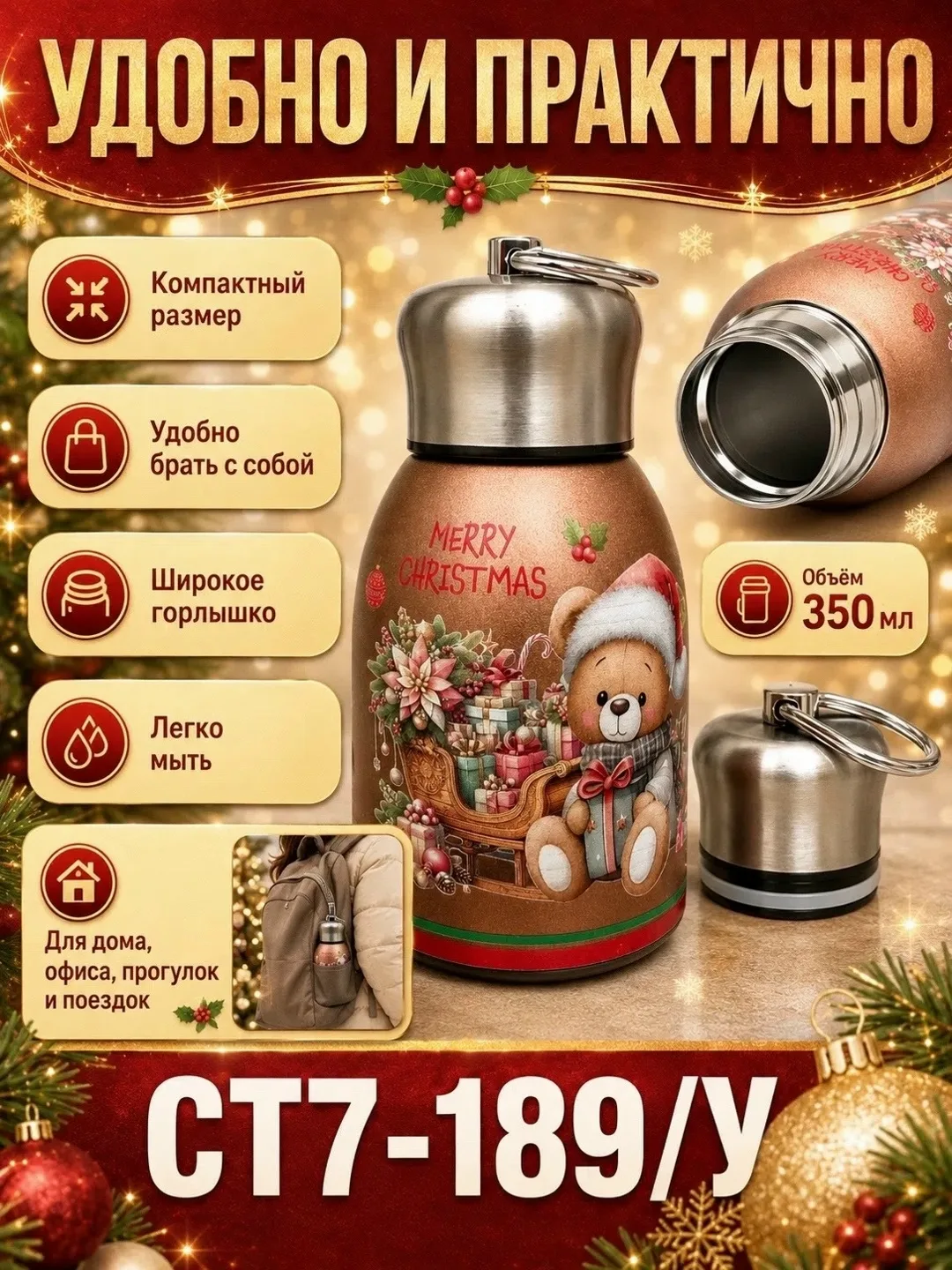Термос поставляется в красивой подарочной коробке с ручками, поэтому его можно сразу дарить без дополнительной упаковки — фото 4