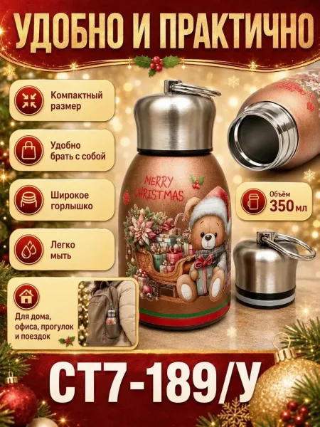 Термос поставляется в красивой подарочной коробке с ручками, поэтому его можно сразу дарить без дополнительной упаковки — фото 9