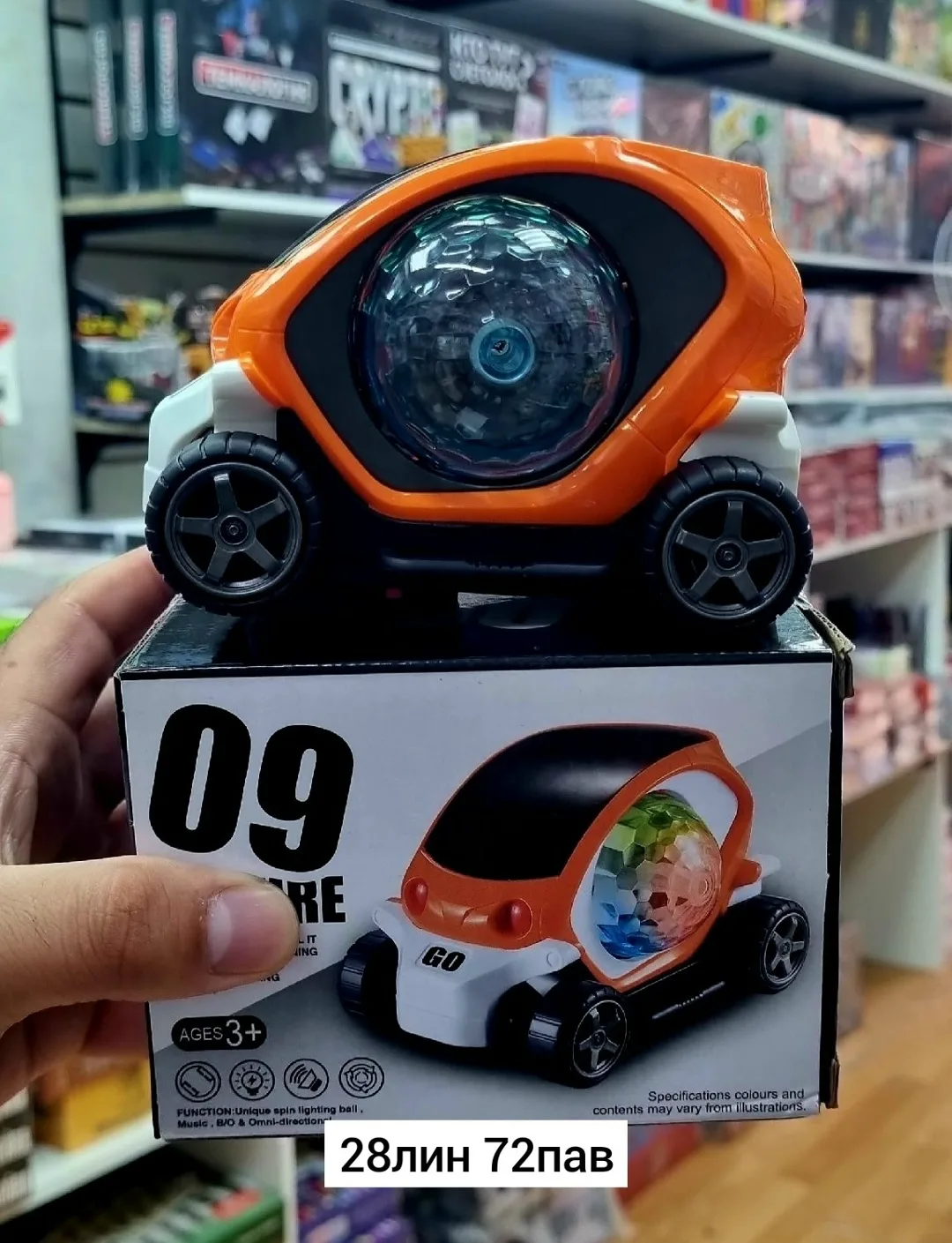 Игрушка Место 28лин 72п — фото 1